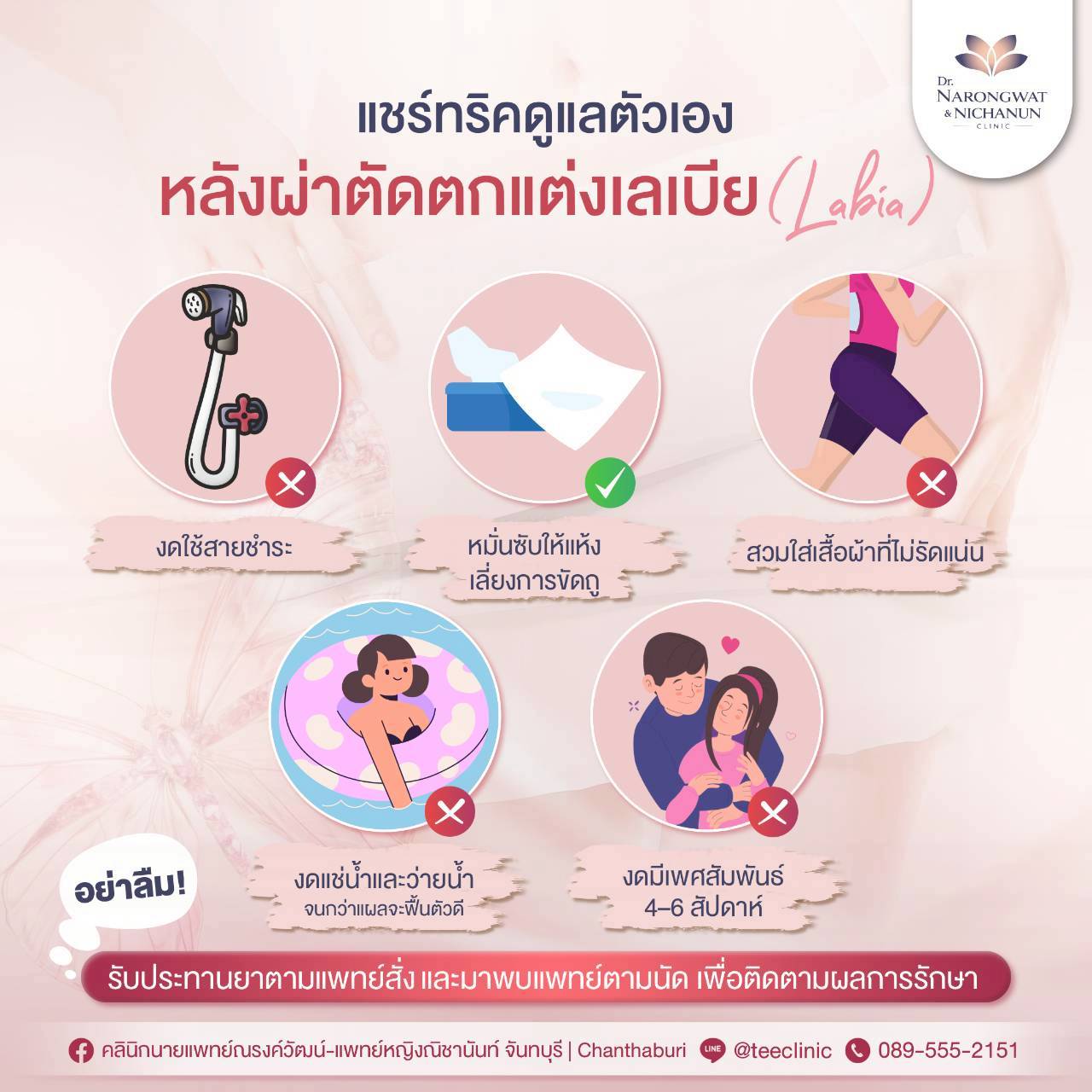 LINE_ALBUM_Cosmetic Gynecology_260717_6
